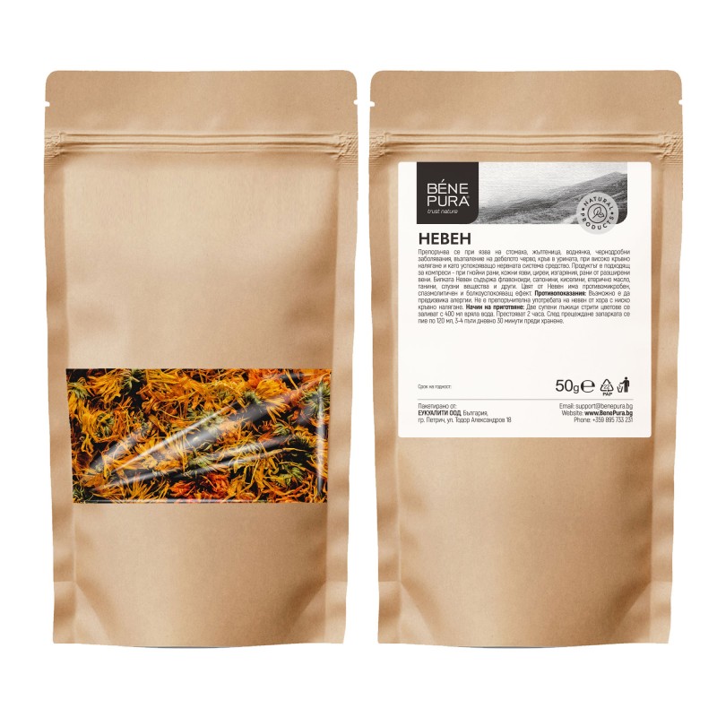 Calendula - 50g - Affiliate Program